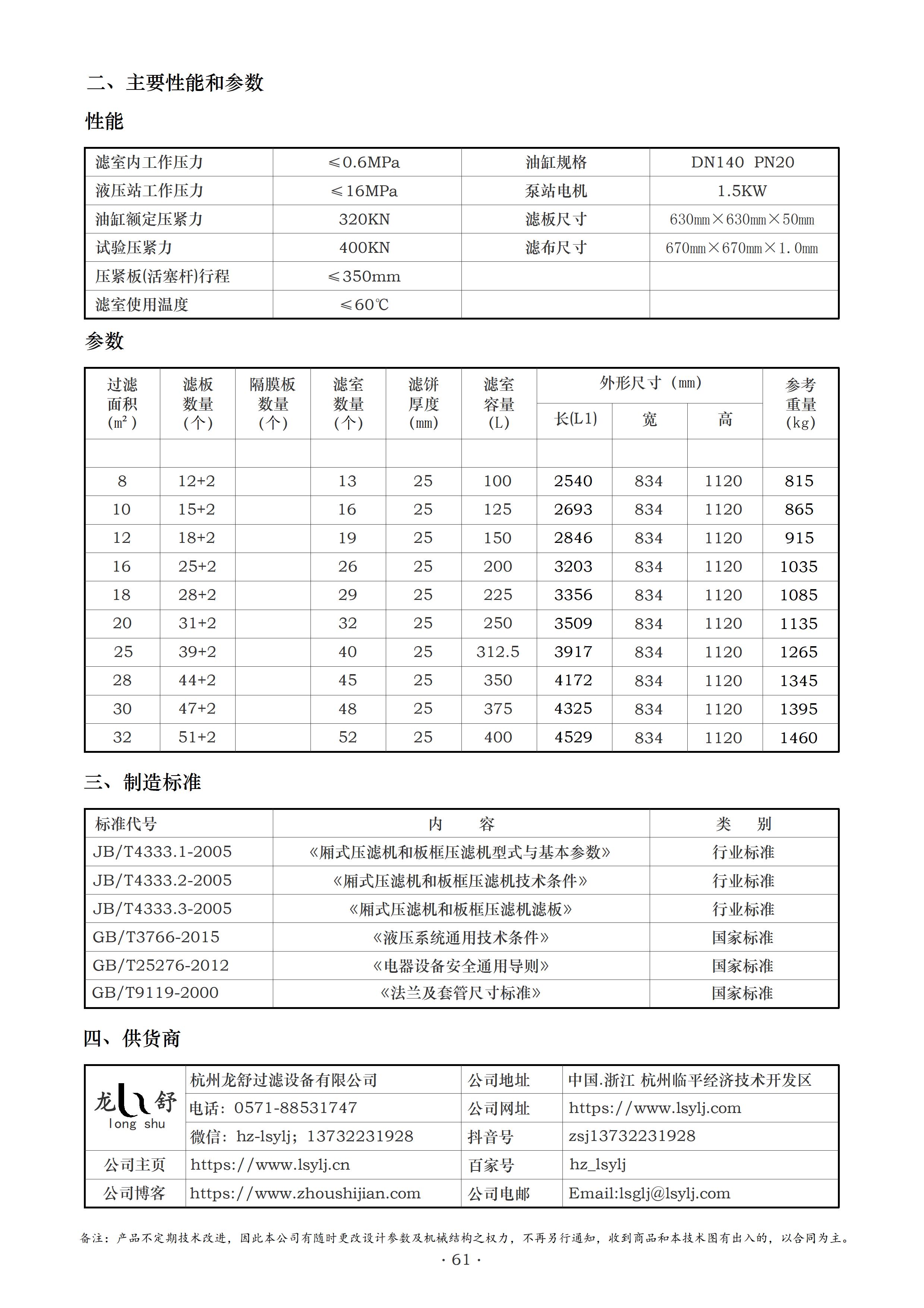 XYJ630-2.jpg